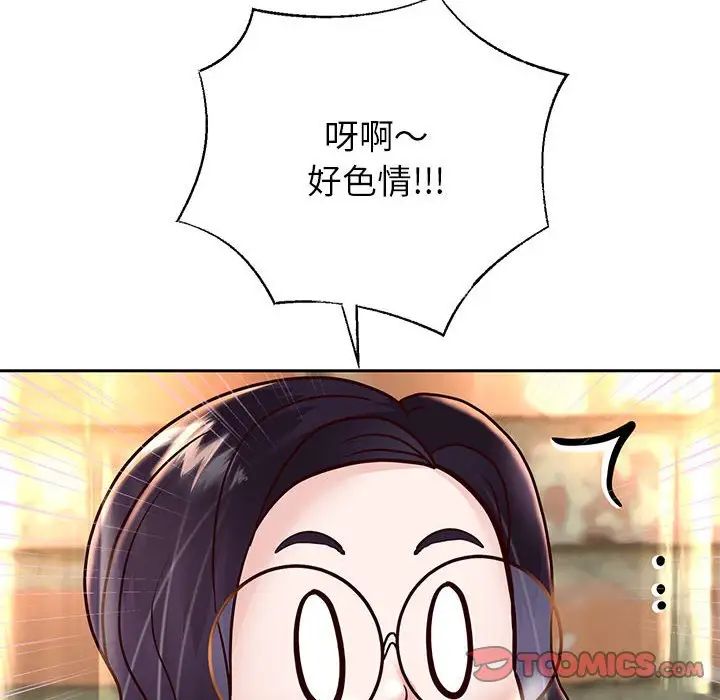 《重生之长枪无敌》漫画 第18話