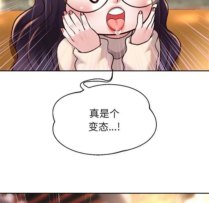 《重生之长枪无敌》漫画 第18話