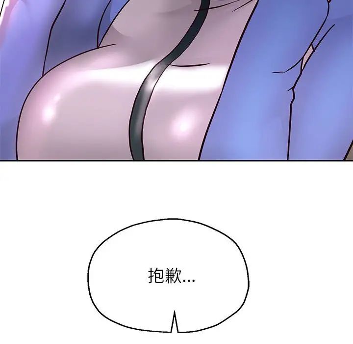 《重生之长枪无敌》漫画 第18話