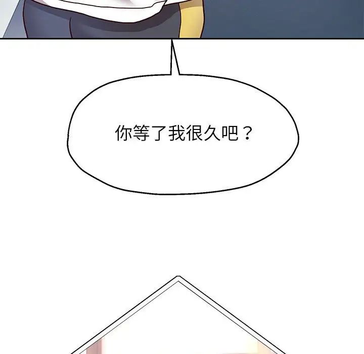 《重生之长枪无敌》漫画 第18話