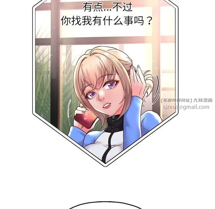 《重生之长枪无敌》漫画 第18話