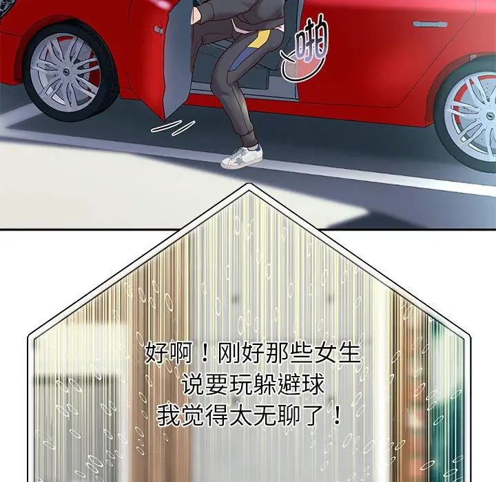 《重生之长枪无敌》漫画 第18話