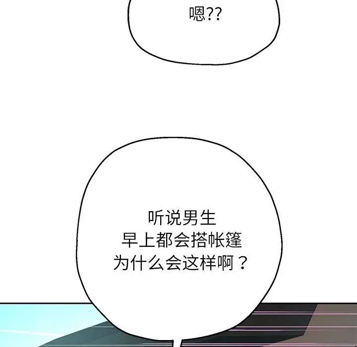 《重生之长枪无敌》漫画 第18話