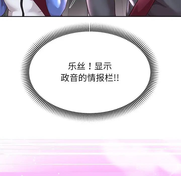 《重生之长枪无敌》漫画 第18話
