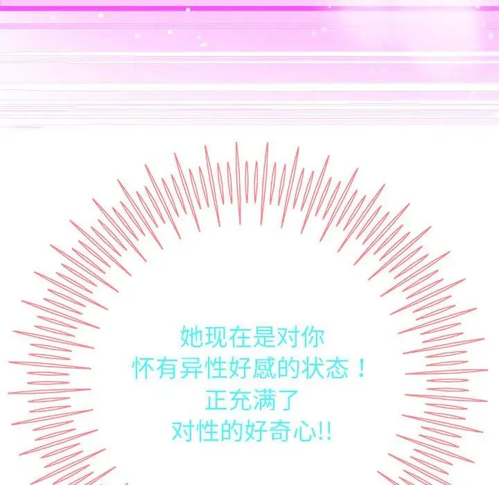 《重生之长枪无敌》漫画 第18話