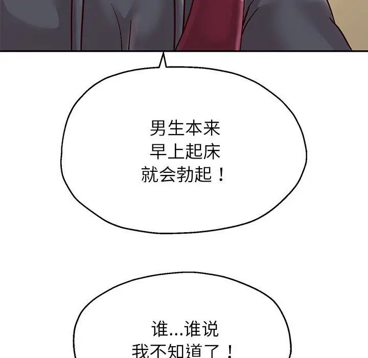 《重生之长枪无敌》漫画 第18話