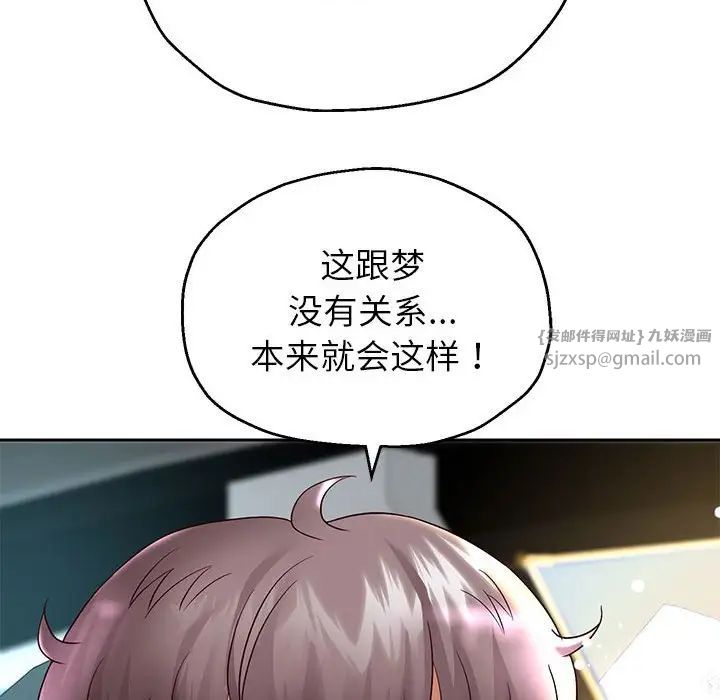 《重生之长枪无敌》漫画 第18話