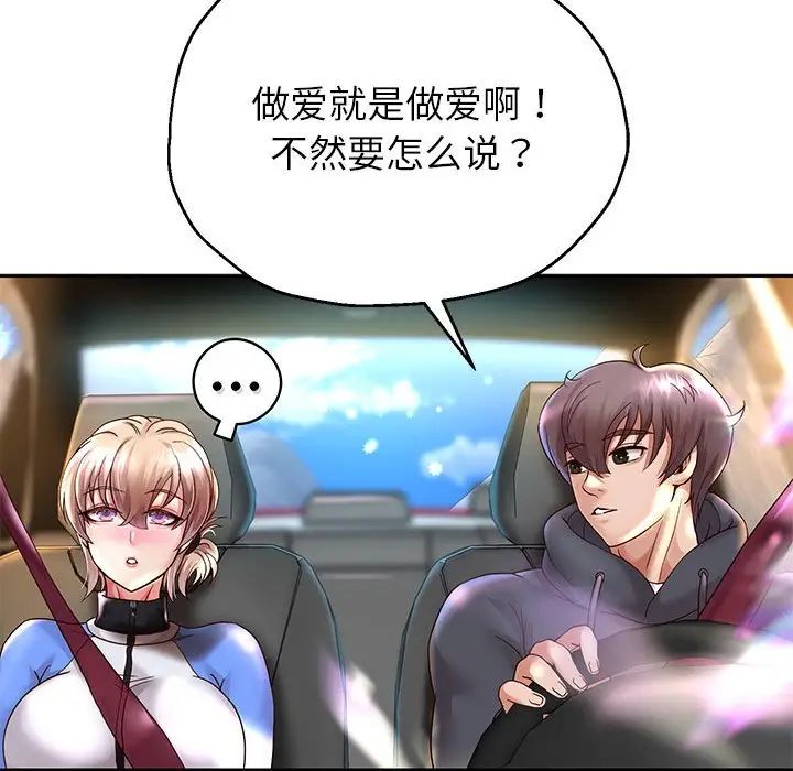 《重生之长枪无敌》漫画 第18話