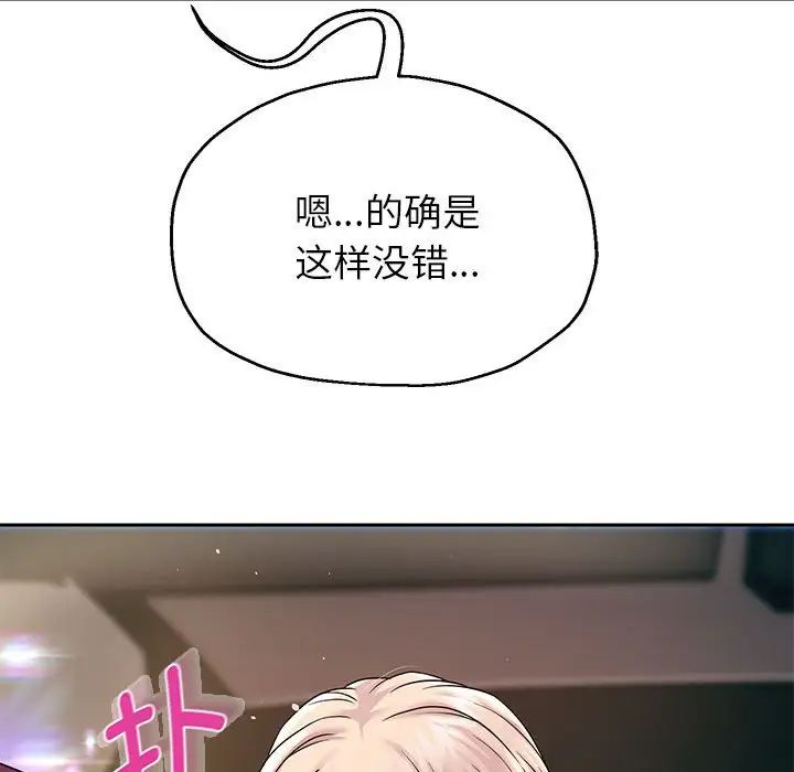 《重生之长枪无敌》漫画 第18話