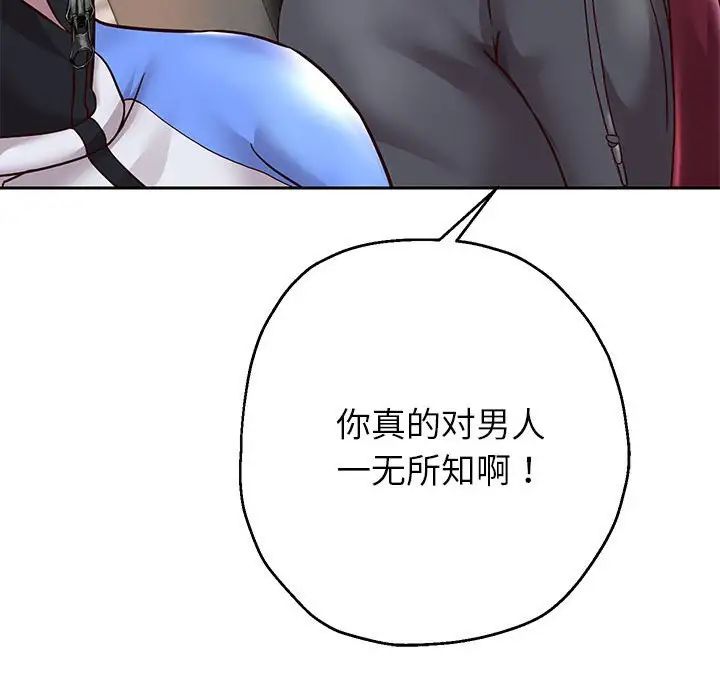 《重生之长枪无敌》漫画 第18話