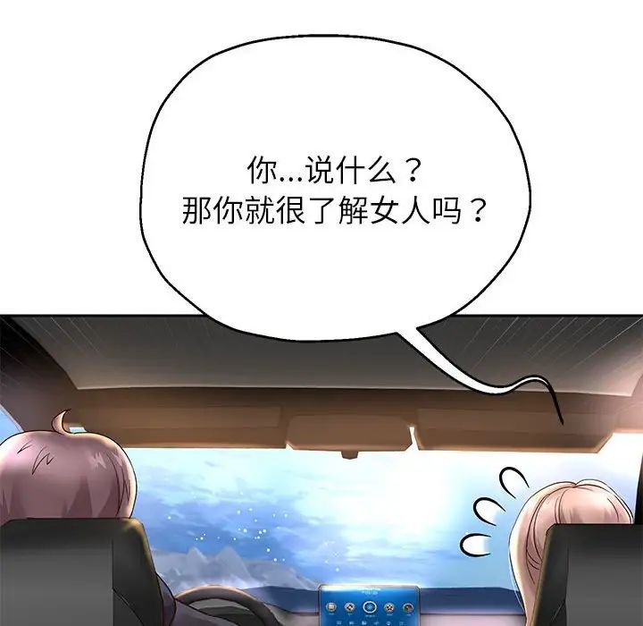 《重生之长枪无敌》漫画 第18話