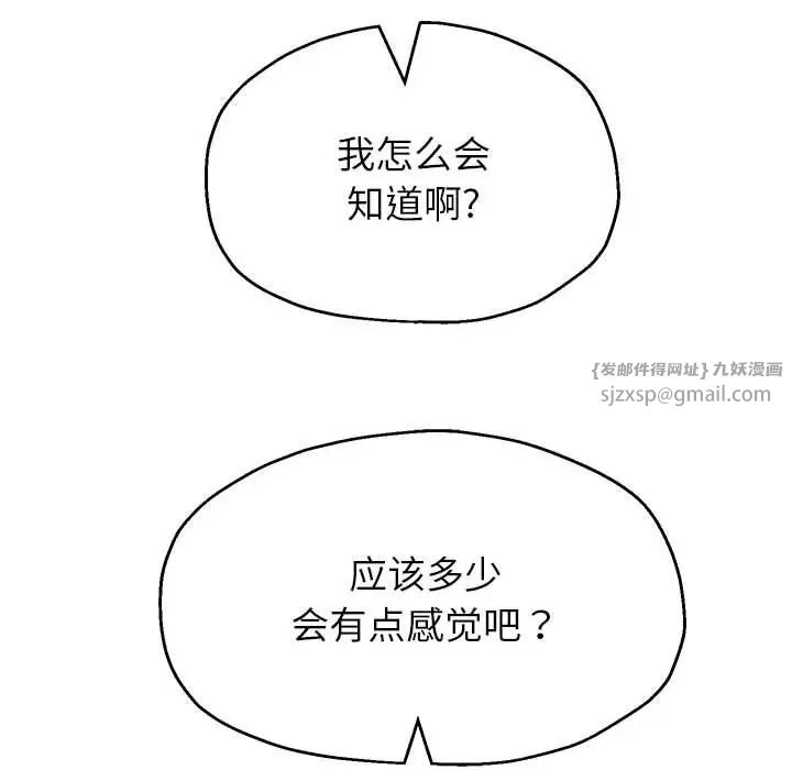 《重生之长枪无敌》漫画 第18話