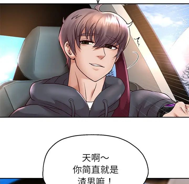 《重生之长枪无敌》漫画 第18話