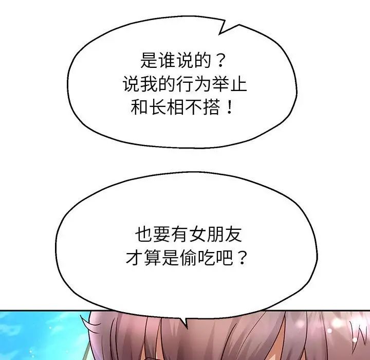 《重生之长枪无敌》漫画 第18話