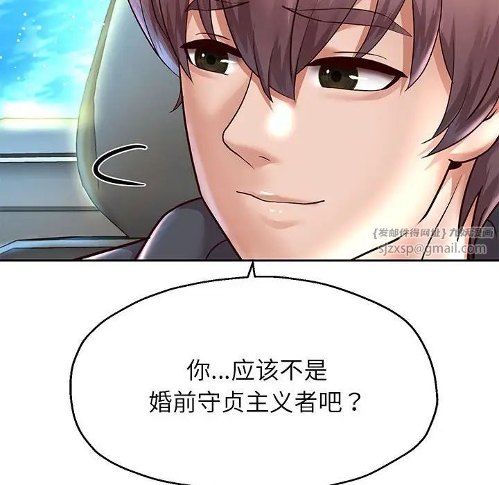 《重生之长枪无敌》漫画 第18話