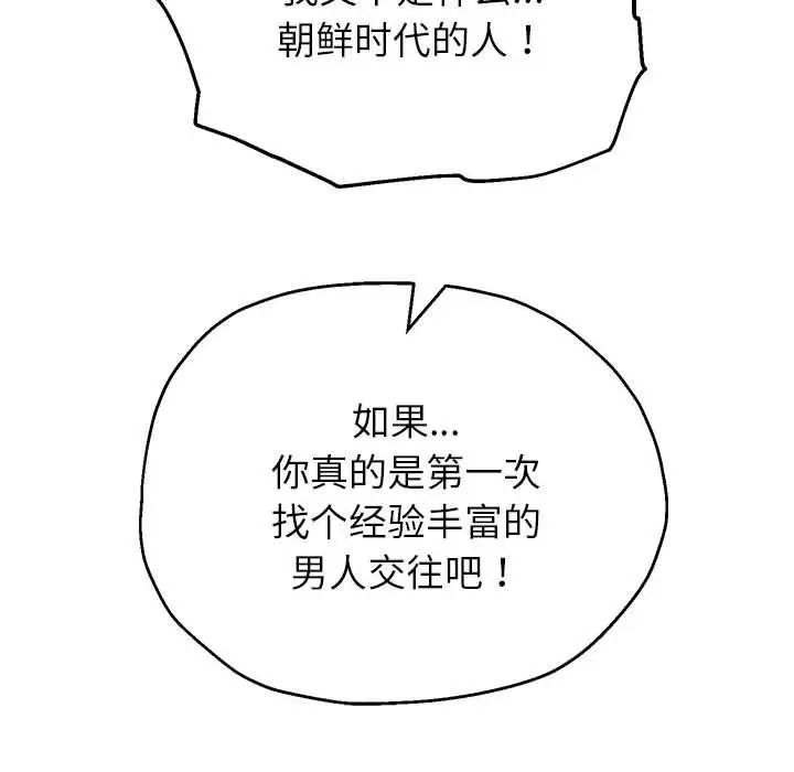 《重生之长枪无敌》漫画 第18話