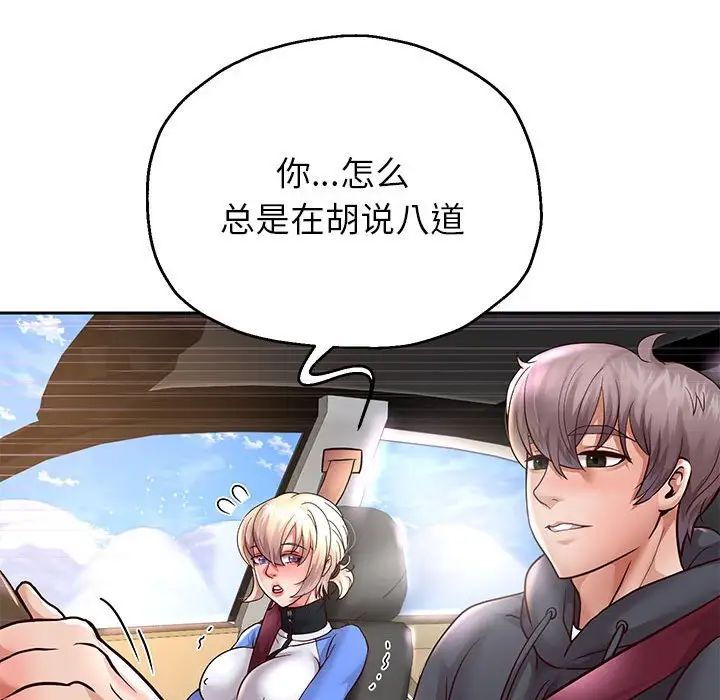 《重生之长枪无敌》漫画 第18話