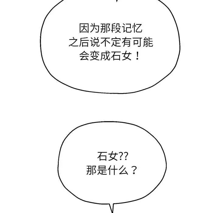 《重生之长枪无敌》漫画 第18話