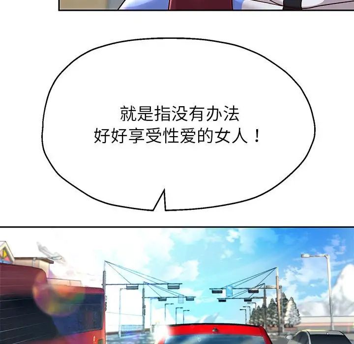 《重生之长枪无敌》漫画 第18話