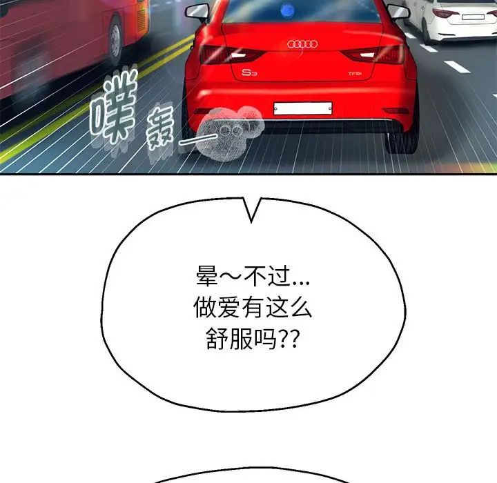 《重生之长枪无敌》漫画 第18話