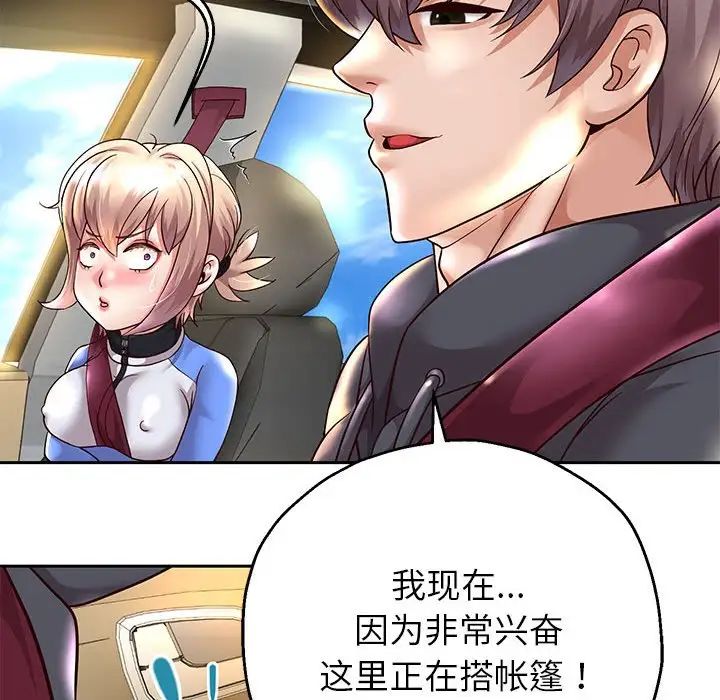 《重生之长枪无敌》漫画 第18話