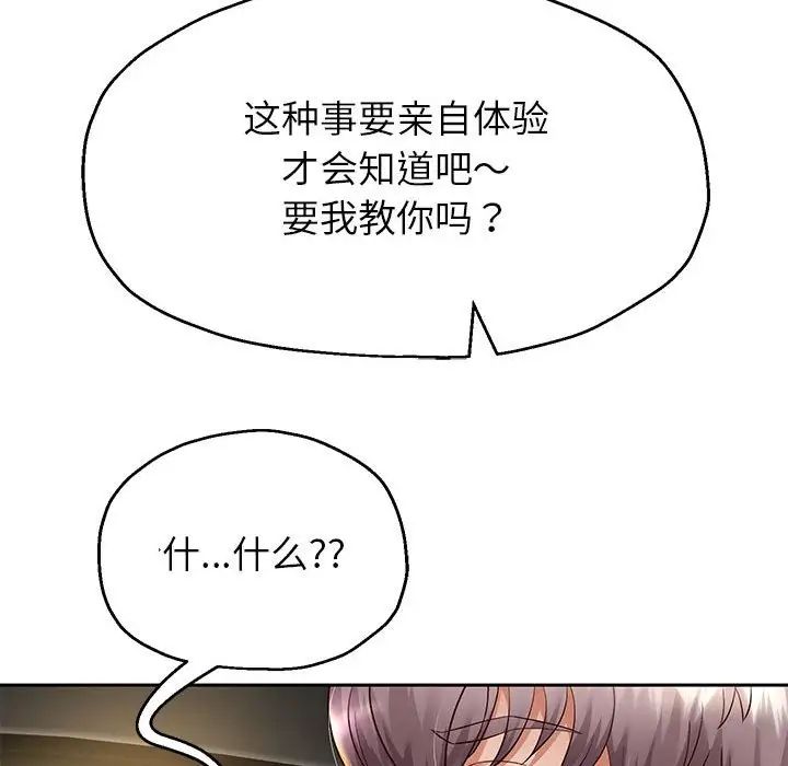《重生之长枪无敌》漫画 第18話