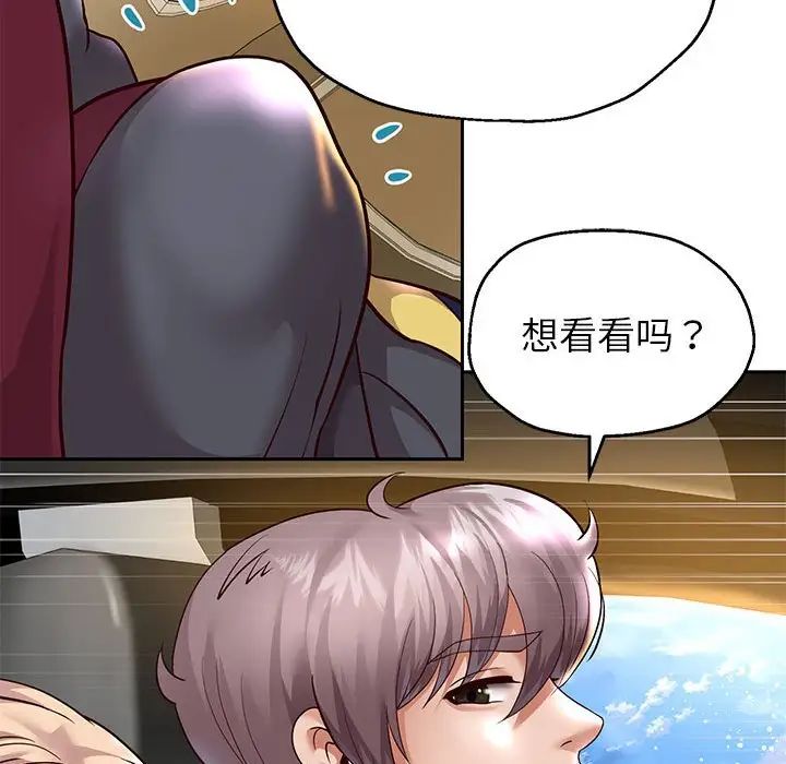 《重生之长枪无敌》漫画 第18話