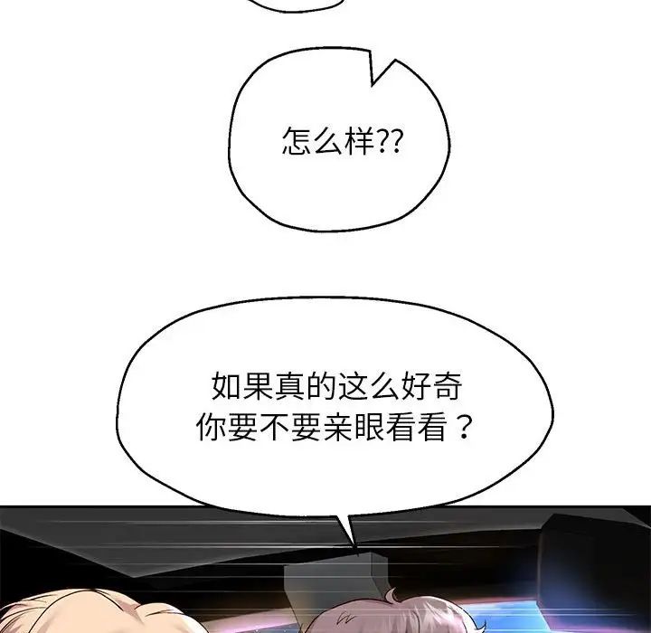 《重生之长枪无敌》漫画 第18話