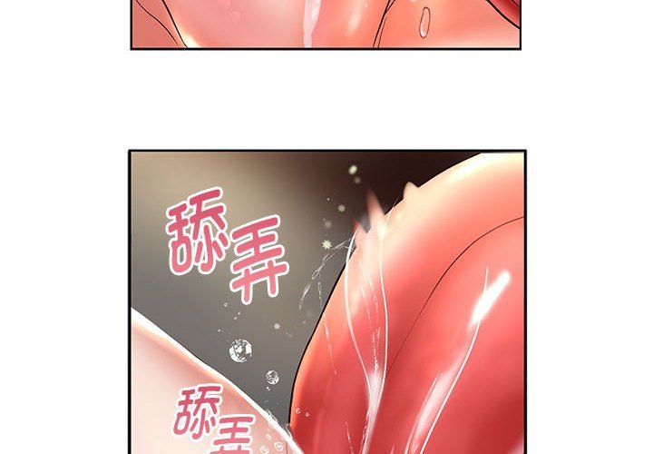 《重生之长枪无敌》漫画 第20話