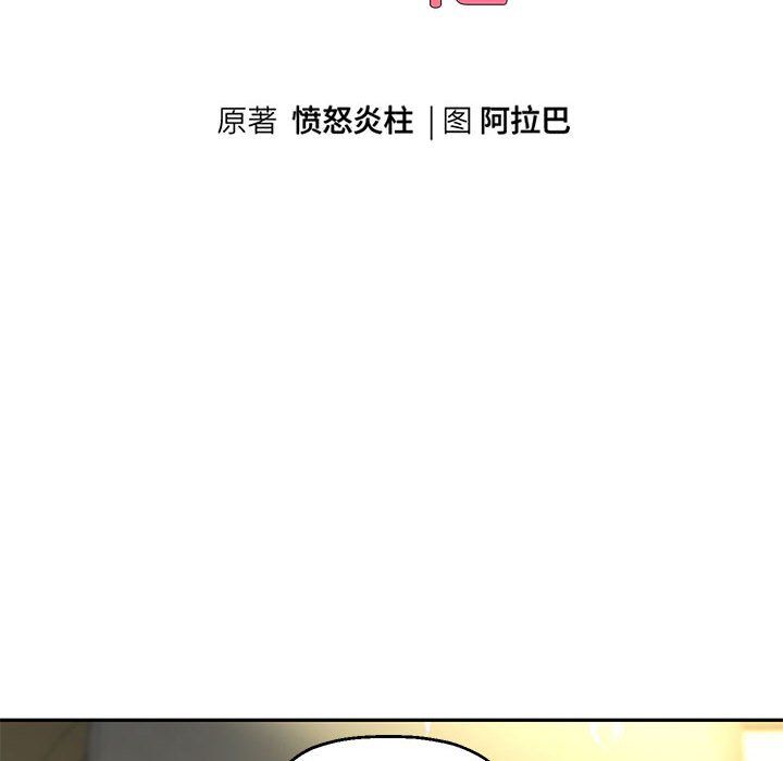 《重生之长枪无敌》漫画 第20話