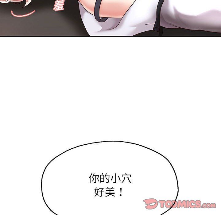《重生之长枪无敌》漫画 第20話
