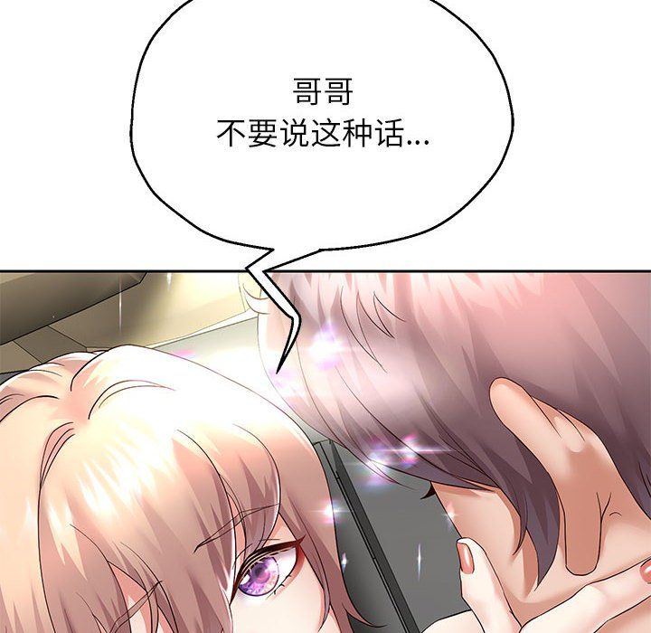 《重生之长枪无敌》漫画 第20話