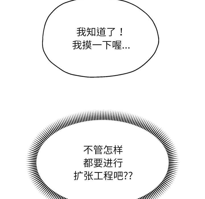 《重生之长枪无敌》漫画 第20話