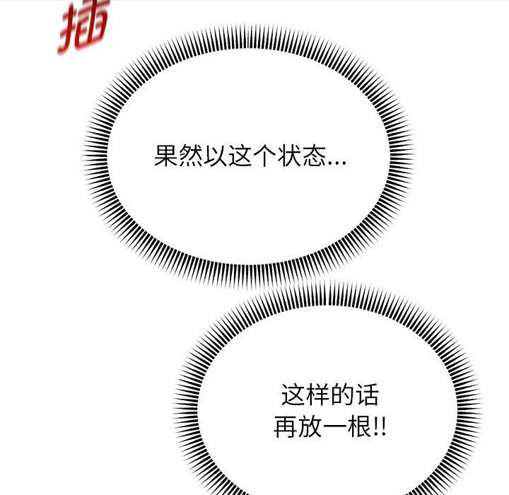 《重生之长枪无敌》漫画 第20話