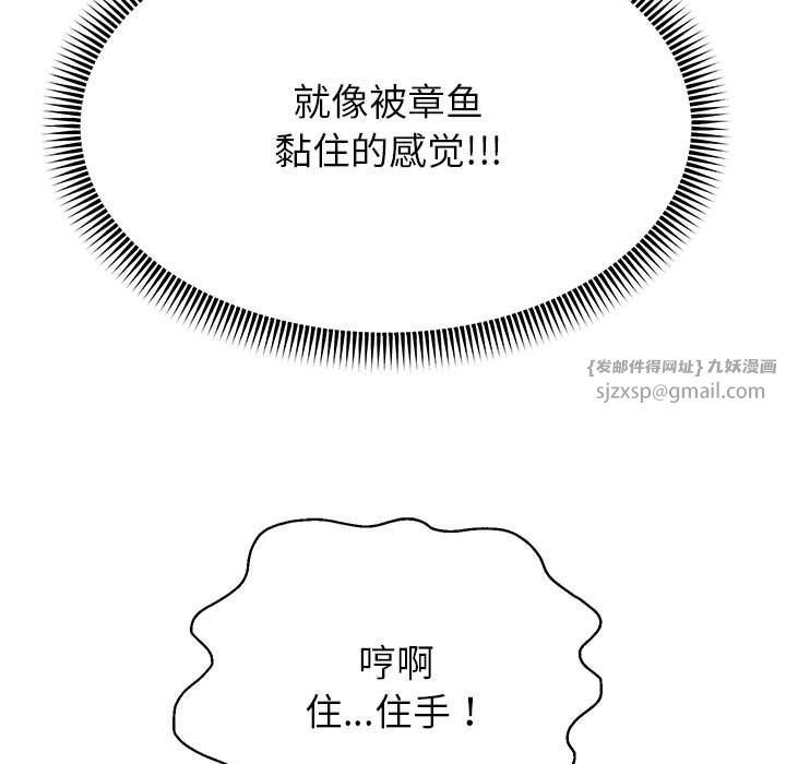 《重生之长枪无敌》漫画 第20話