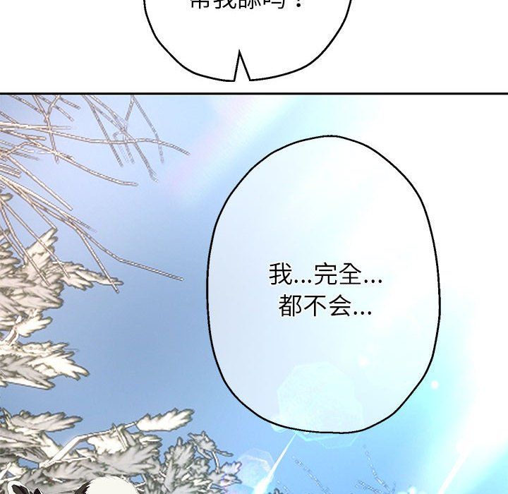 《重生之长枪无敌》漫画 第20話