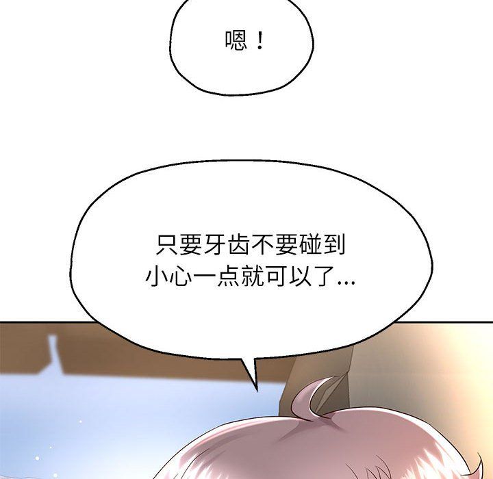 《重生之长枪无敌》漫画 第20話