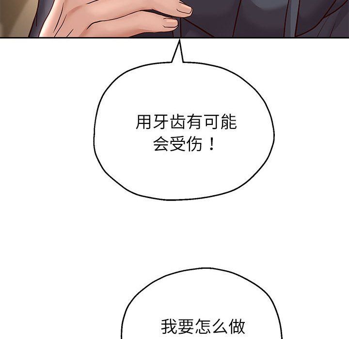 《重生之长枪无敌》漫画 第20話