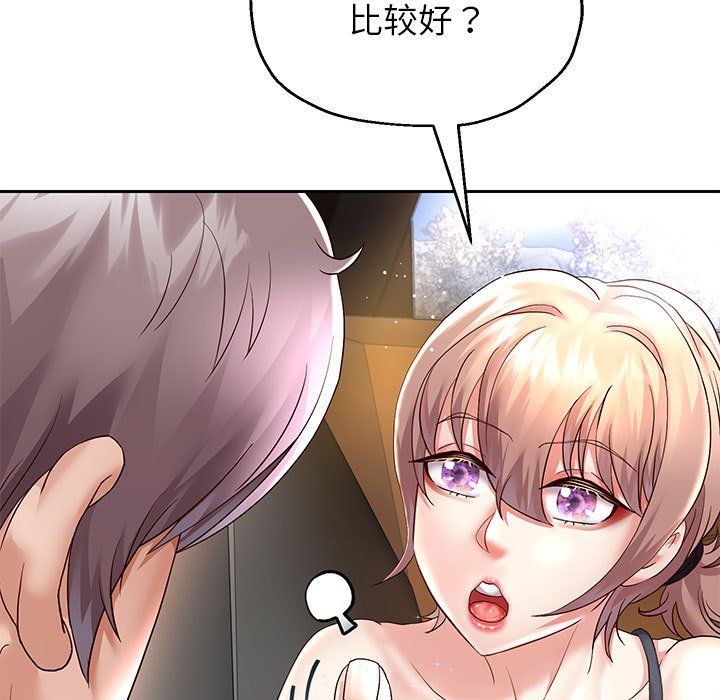 《重生之长枪无敌》漫画 第20話