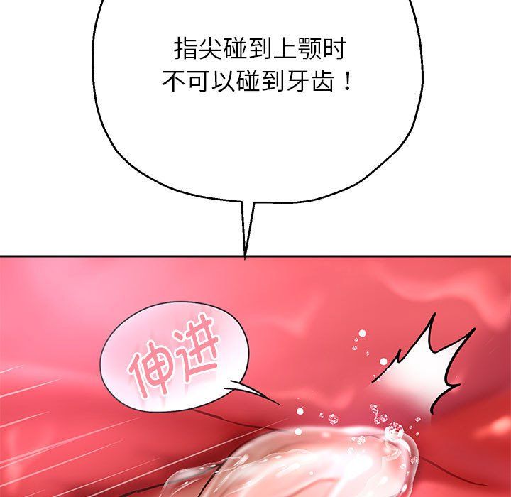 《重生之长枪无敌》漫画 第20話