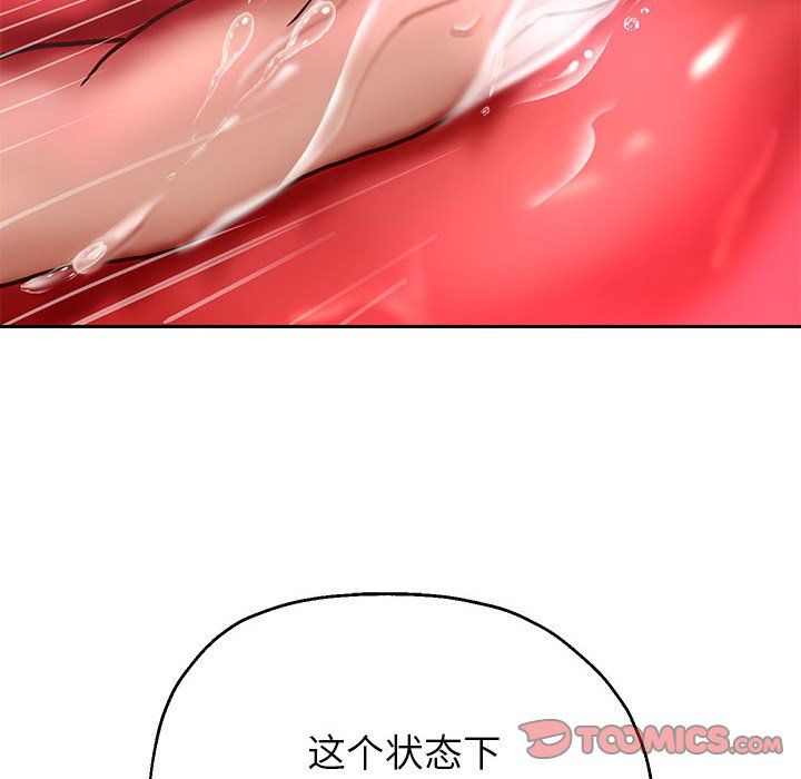 《重生之长枪无敌》漫画 第20話
