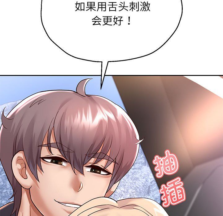 《重生之长枪无敌》漫画 第20話
