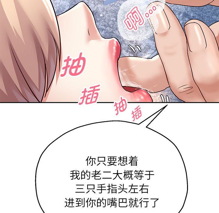 《重生之长枪无敌》漫画 第20話