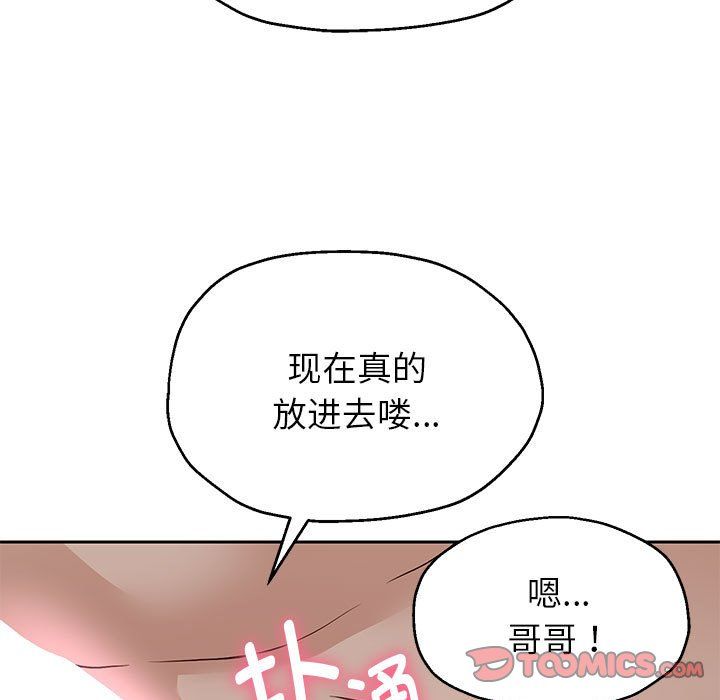《重生之长枪无敌》漫画 第20話
