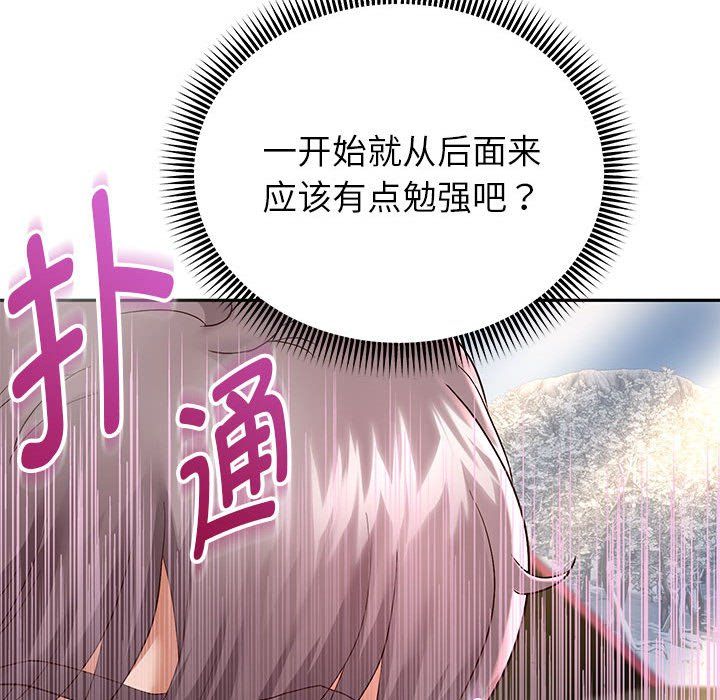 《重生之长枪无敌》漫画 第20話