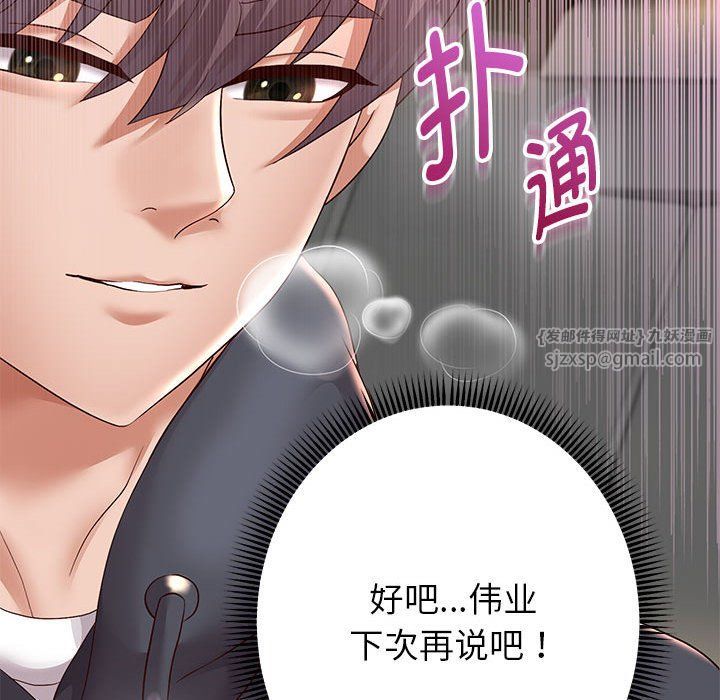 《重生之长枪无敌》漫画 第20話