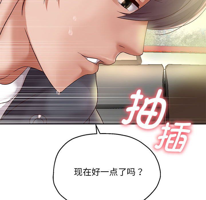 《重生之长枪无敌》漫画 第20話