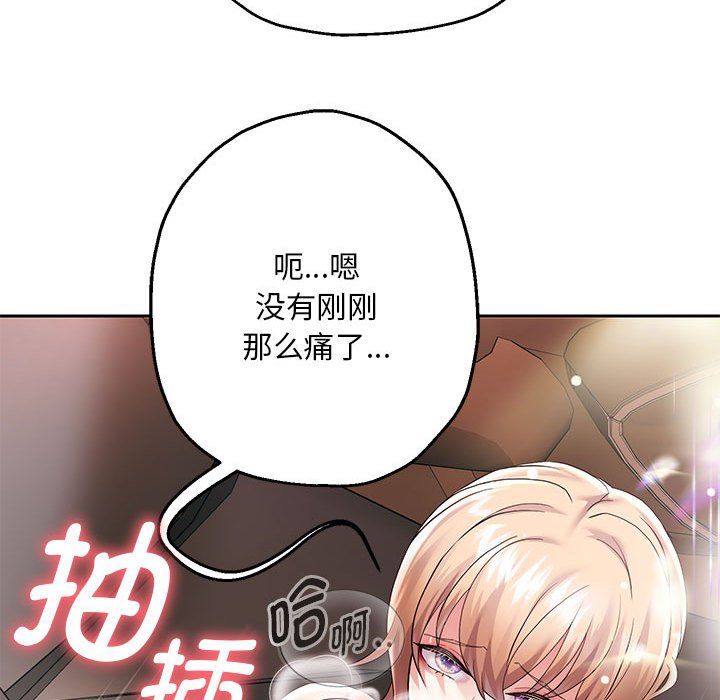 《重生之长枪无敌》漫画 第20話