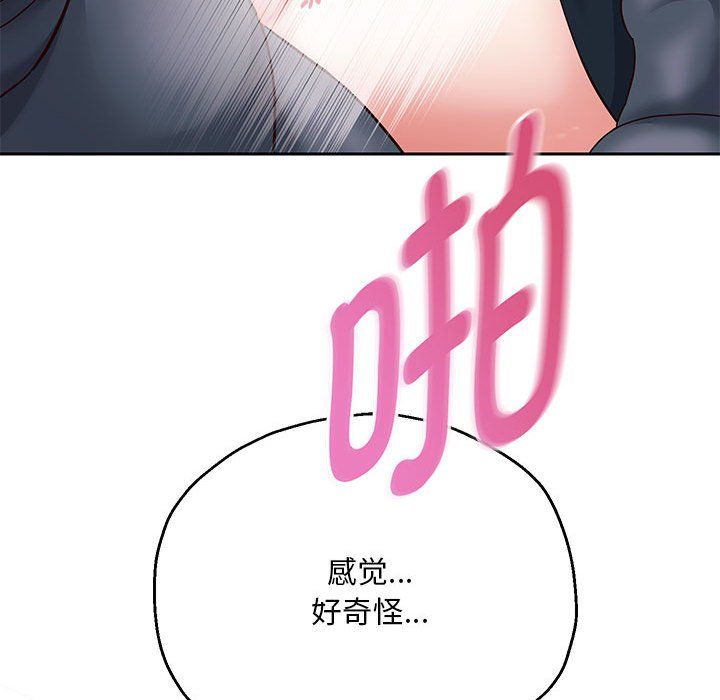 《重生之长枪无敌》漫画 第20話