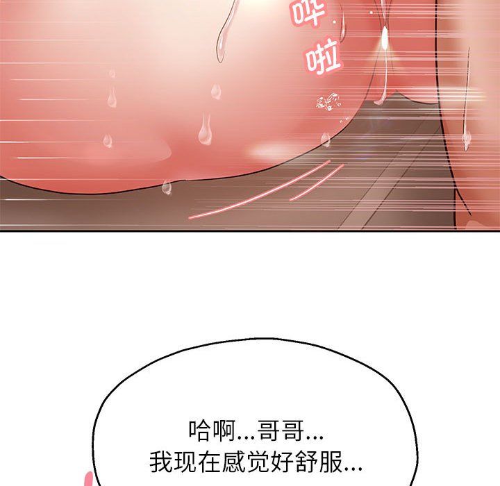 《重生之长枪无敌》漫画 第20話
